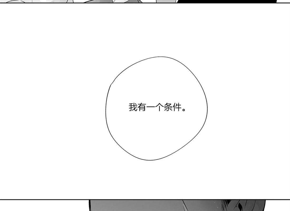 《宿命伴侣》漫画最新章节第22话 心跳免费下拉式在线观看章节第【4】张图片