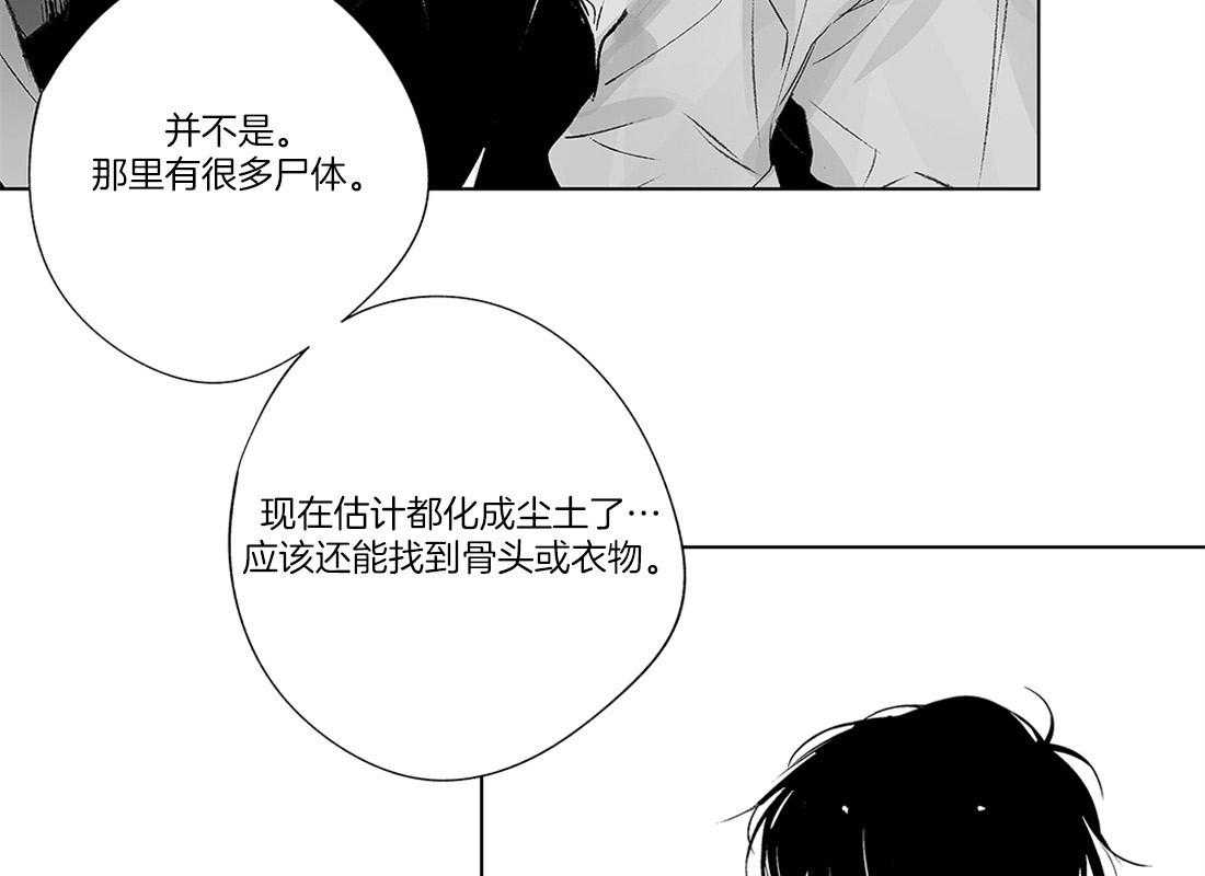 《宿命伴侣》漫画最新章节第22话 心跳免费下拉式在线观看章节第【14】张图片