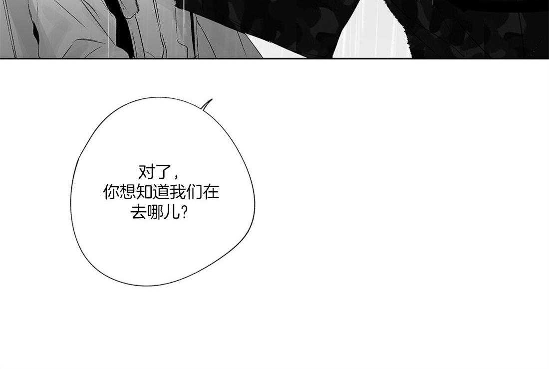 《宿命伴侣》漫画最新章节第22话 心跳免费下拉式在线观看章节第【27】张图片