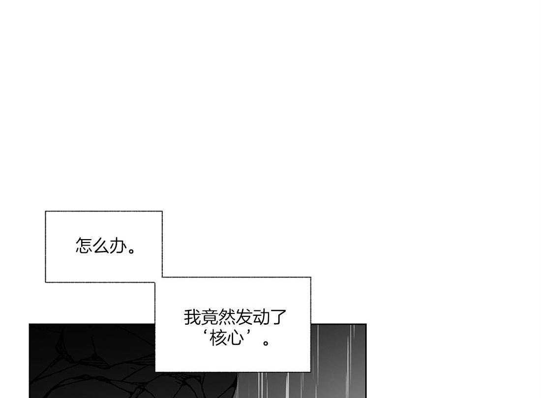 《宿命伴侣》漫画最新章节第23话 你身上的味道免费下拉式在线观看章节第【5】张图片