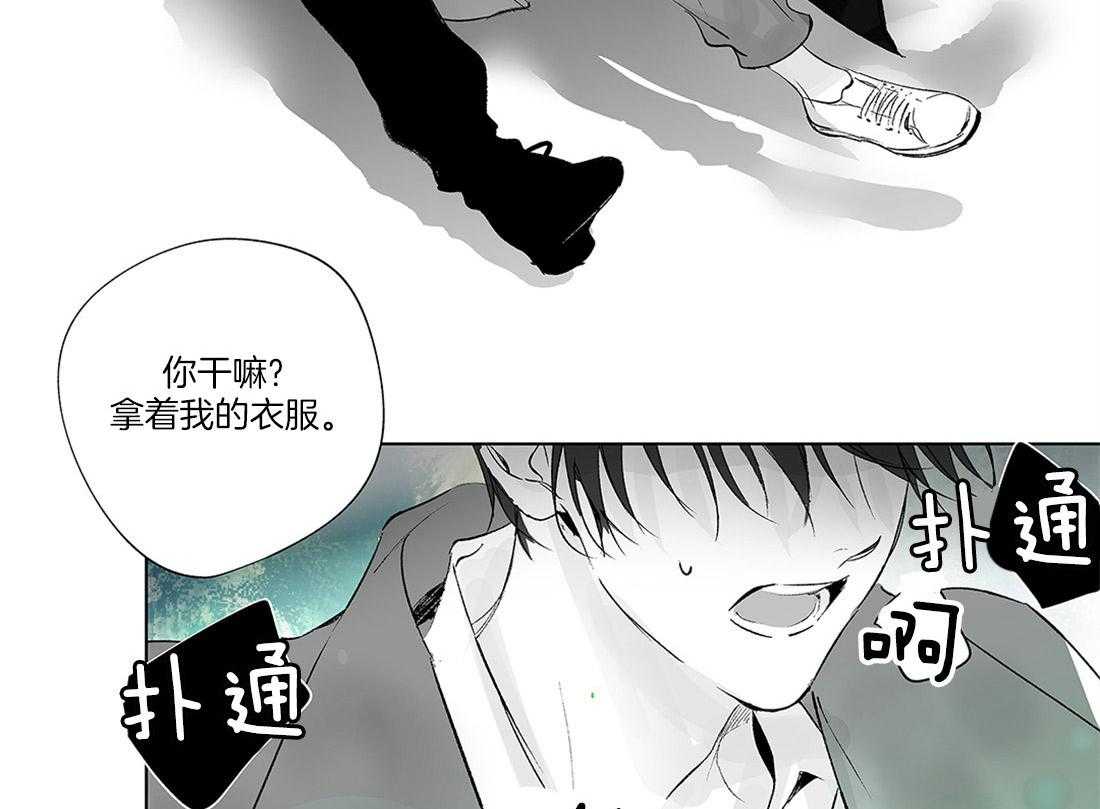 《宿命伴侣》漫画最新章节第23话 你身上的味道免费下拉式在线观看章节第【19】张图片