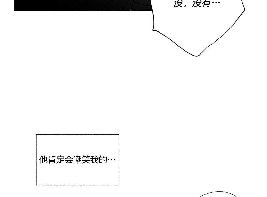 《宿命伴侣》漫画最新章节第23话 你身上的味道免费下拉式在线观看章节第【3】张图片