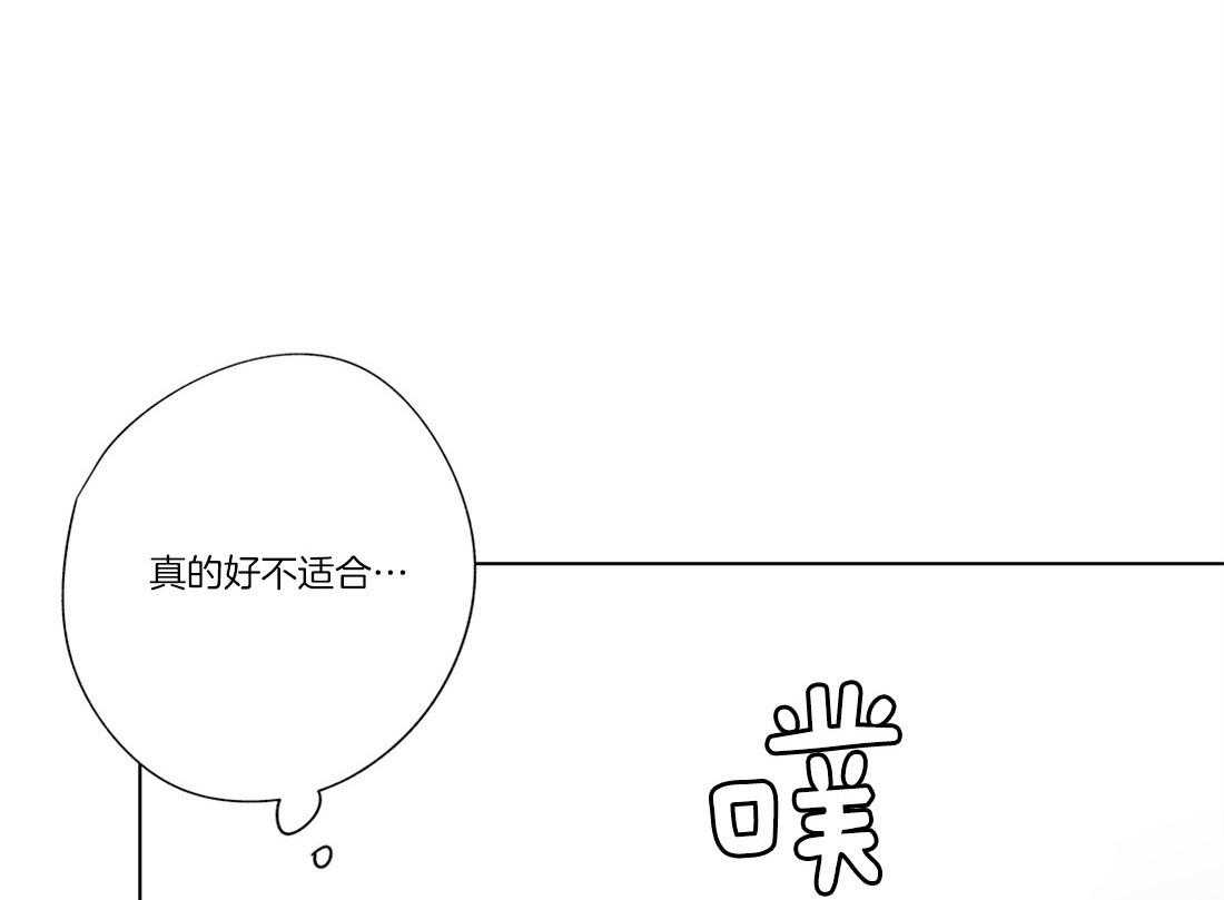 《宿命伴侣》漫画最新章节第23话 你身上的味道免费下拉式在线观看章节第【24】张图片