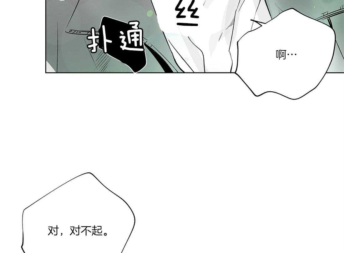 《宿命伴侣》漫画最新章节第23话 你身上的味道免费下拉式在线观看章节第【18】张图片