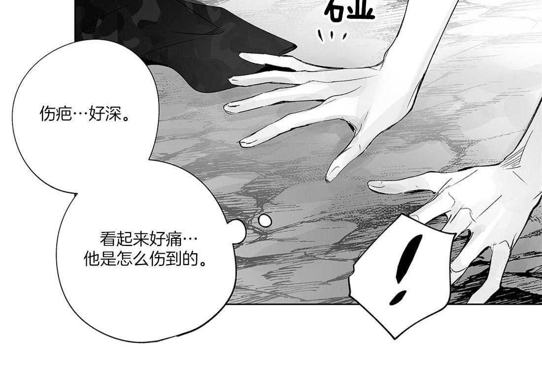 《宿命伴侣》漫画最新章节第23话 你身上的味道免费下拉式在线观看章节第【34】张图片