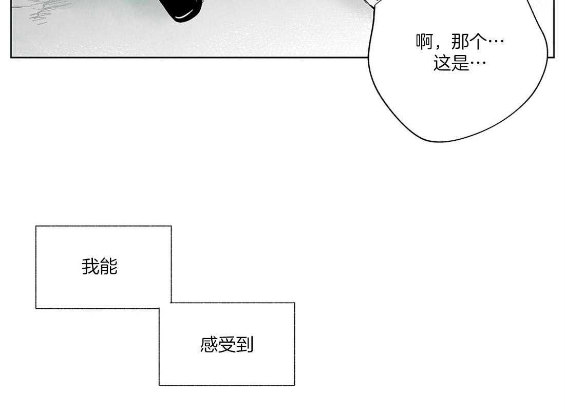 《宿命伴侣》漫画最新章节第24话 不许提问免费下拉式在线观看章节第【46】张图片