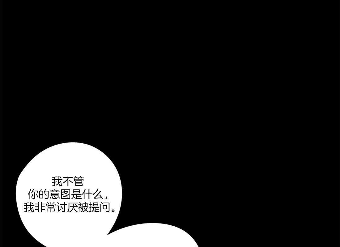 《宿命伴侣》漫画最新章节第24话 不许提问免费下拉式在线观看章节第【32】张图片