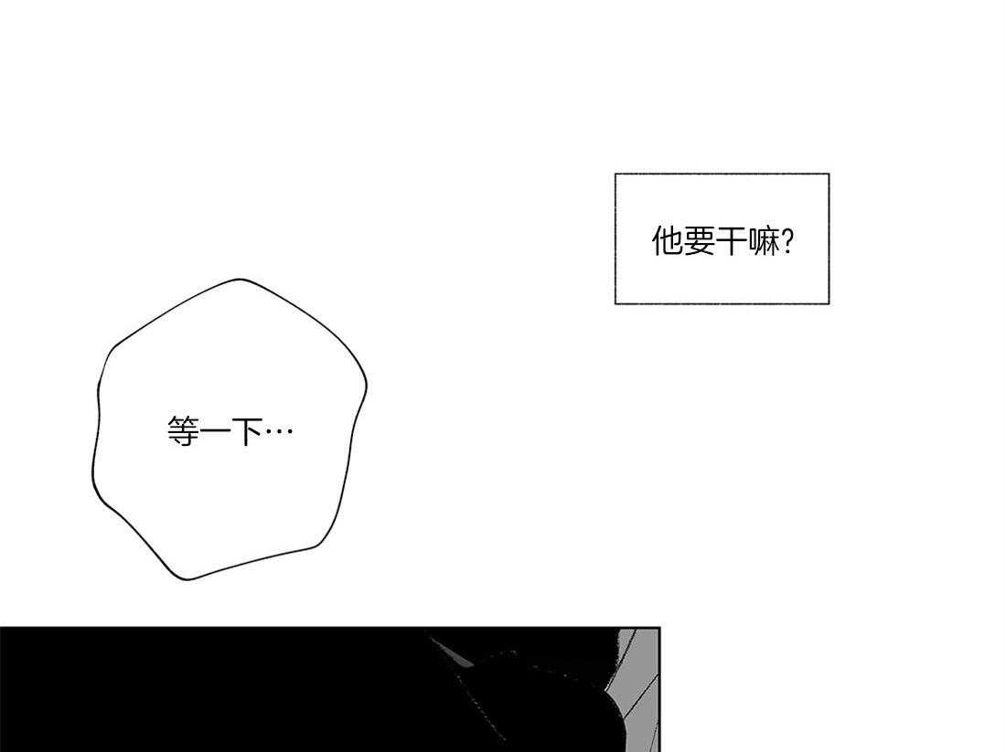 《宿命伴侣》漫画最新章节第24话 不许提问免费下拉式在线观看章节第【9】张图片