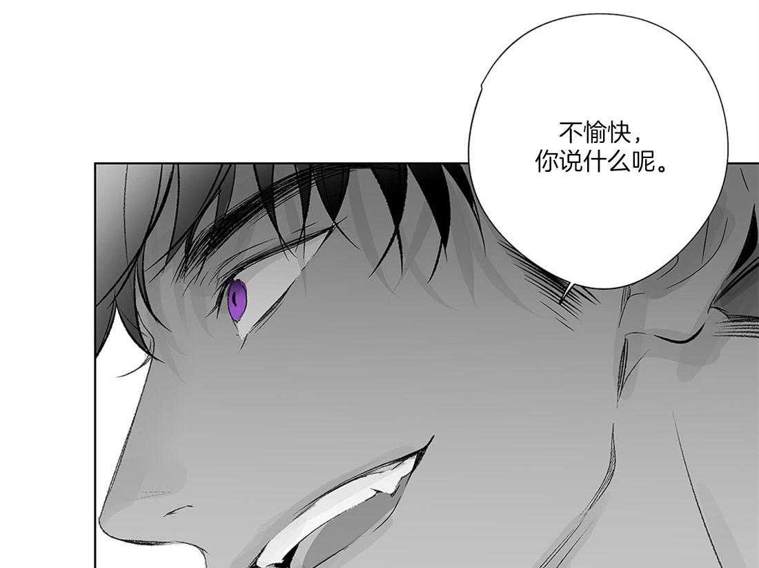 《宿命伴侣》漫画最新章节第24话 不许提问免费下拉式在线观看章节第【20】张图片