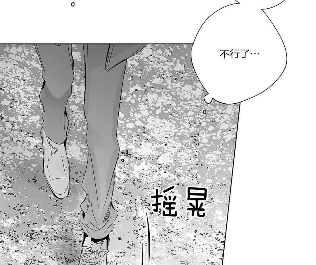 《宿命伴侣》漫画最新章节第30话 逃离免费下拉式在线观看章节第【17】张图片