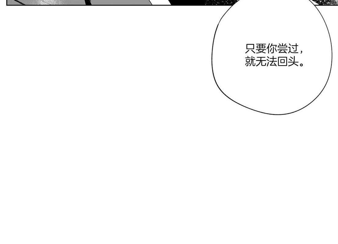 《宿命伴侣》漫画最新章节第30话 逃离免费下拉式在线观看章节第【42】张图片