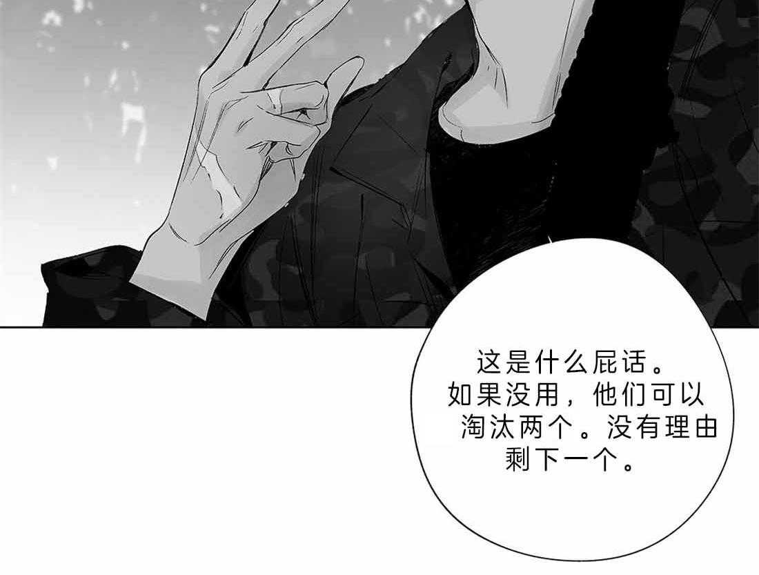 《宿命伴侣》漫画最新章节第34话 蹊跷免费下拉式在线观看章节第【35】张图片