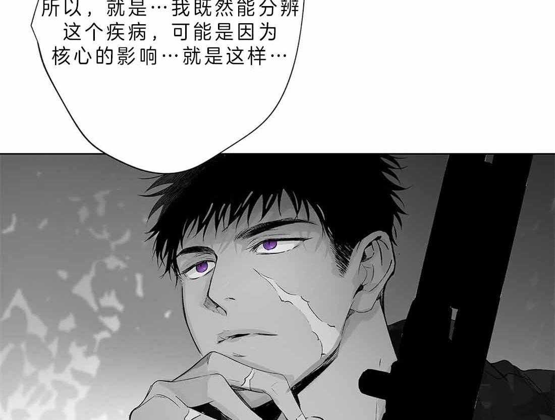 《宿命伴侣》漫画最新章节第34话 蹊跷免费下拉式在线观看章节第【45】张图片