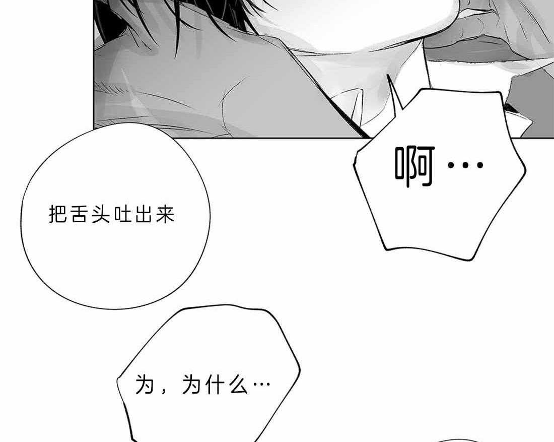 《宿命伴侣》漫画最新章节第34话 蹊跷免费下拉式在线观看章节第【5】张图片