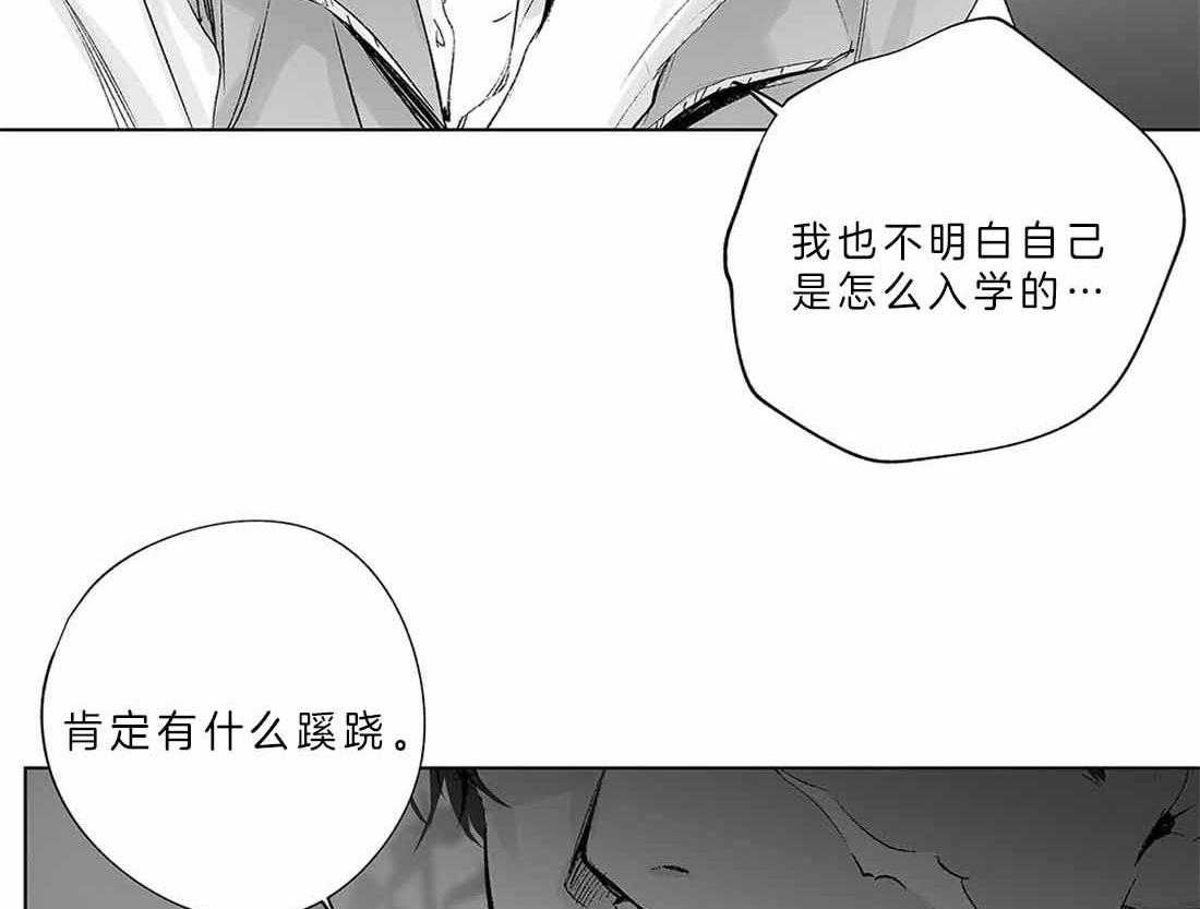 《宿命伴侣》漫画最新章节第34话 蹊跷免费下拉式在线观看章节第【41】张图片