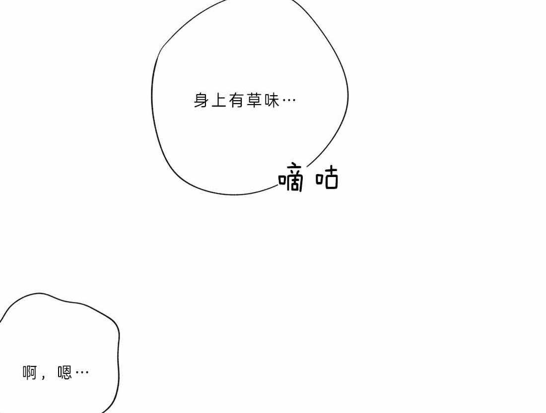 《宿命伴侣》漫画最新章节第34话 蹊跷免费下拉式在线观看章节第【43】张图片