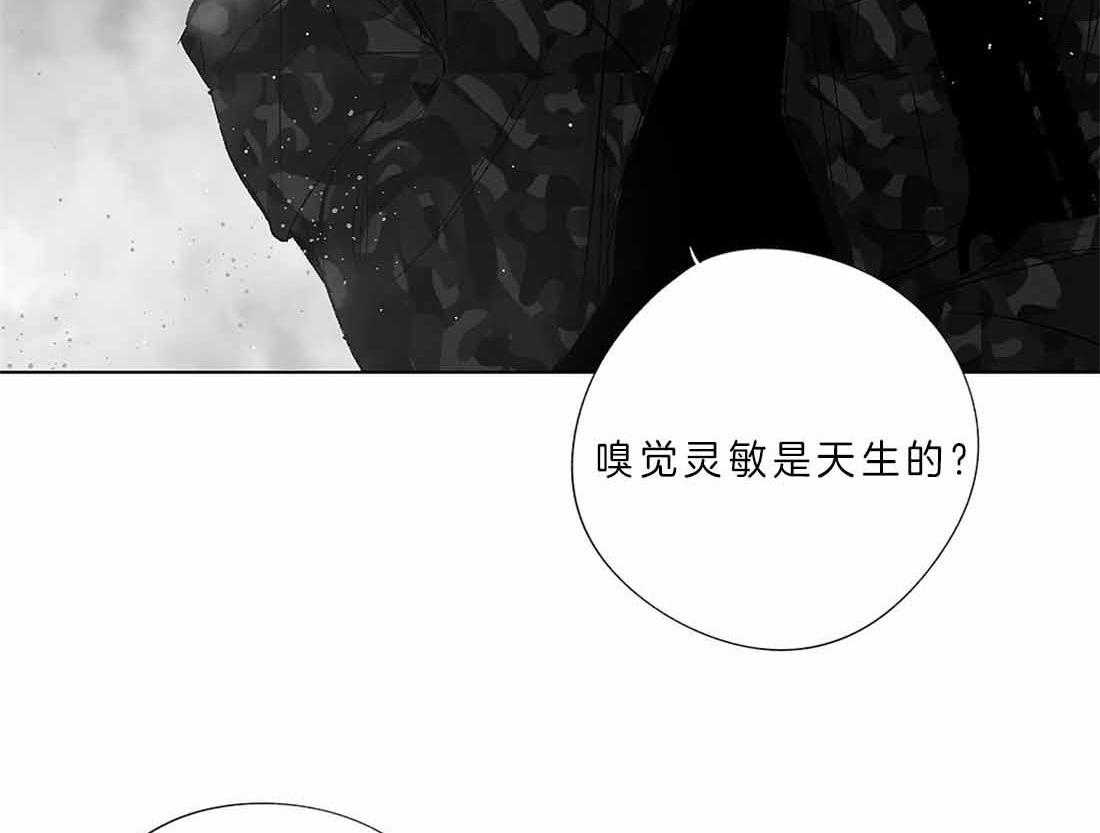 《宿命伴侣》漫画最新章节第34话 蹊跷免费下拉式在线观看章节第【49】张图片