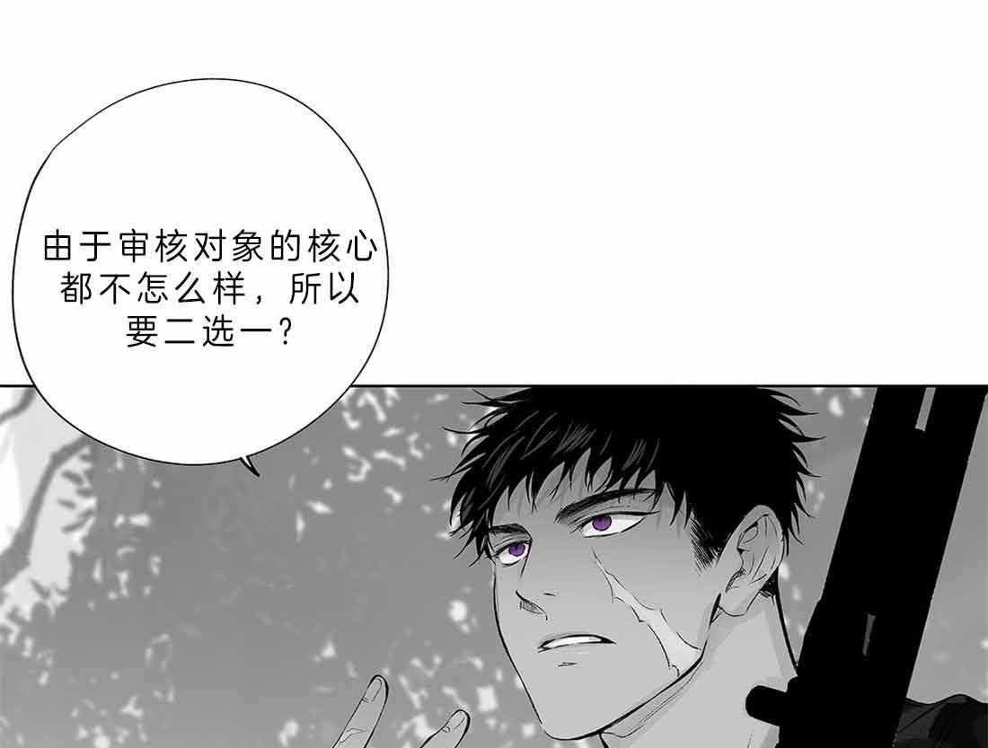 《宿命伴侣》漫画最新章节第34话 蹊跷免费下拉式在线观看章节第【36】张图片