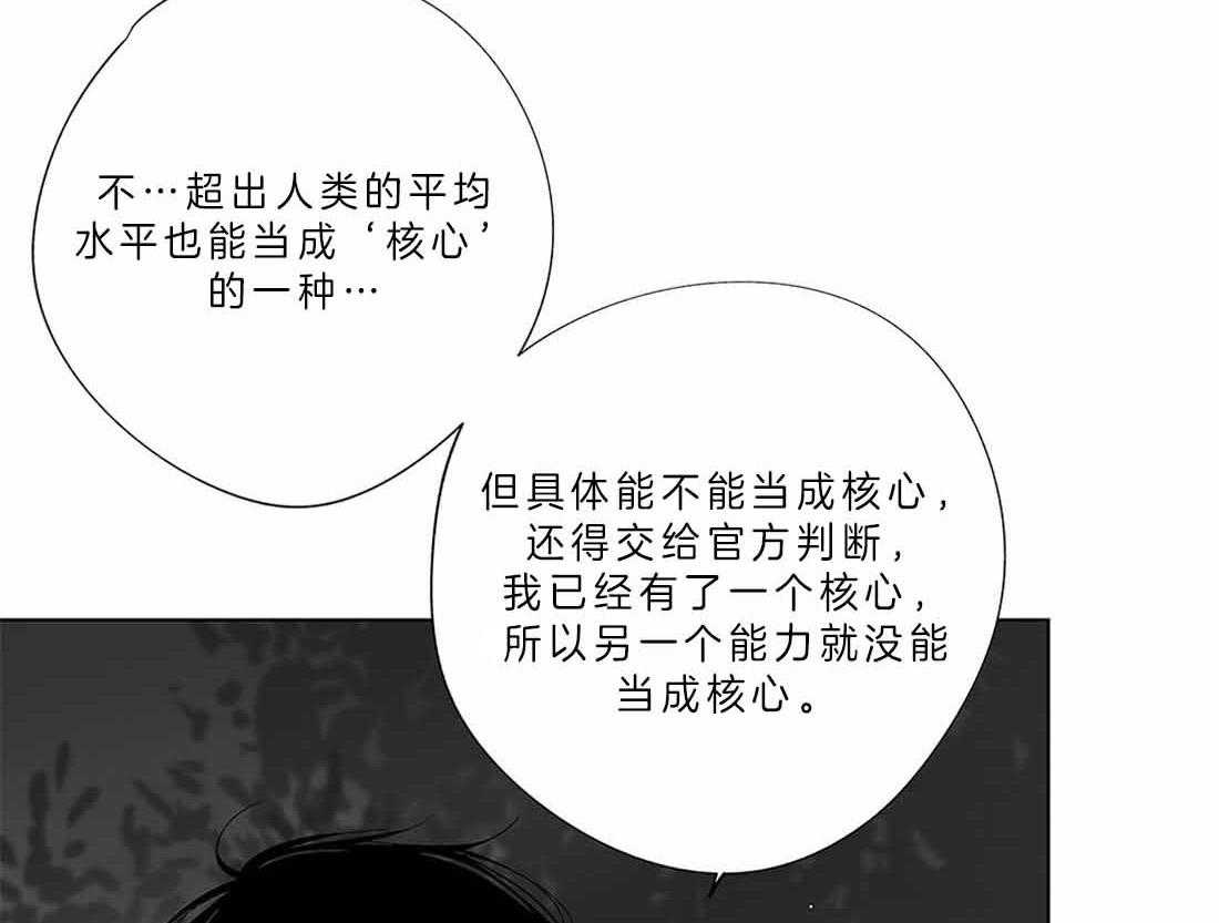 《宿命伴侣》漫画最新章节第34话 蹊跷免费下拉式在线观看章节第【48】张图片