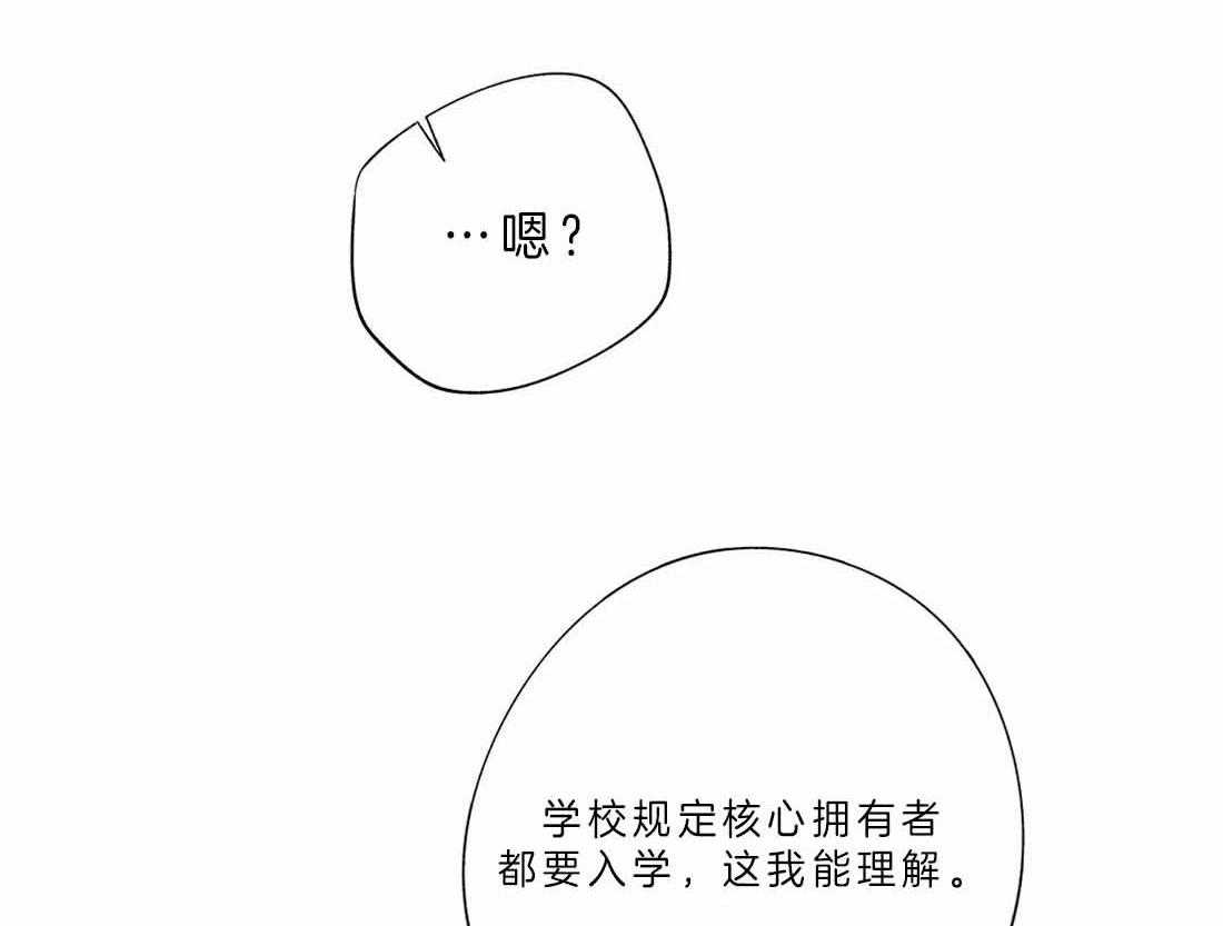 《宿命伴侣》漫画最新章节第34话 蹊跷免费下拉式在线观看章节第【39】张图片