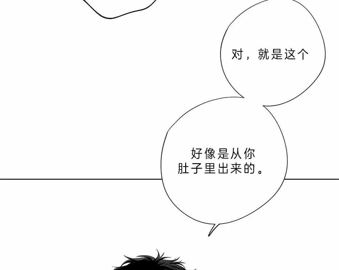 《宿命伴侣》漫画最新章节第34话 蹊跷免费下拉式在线观看章节第【4】张图片