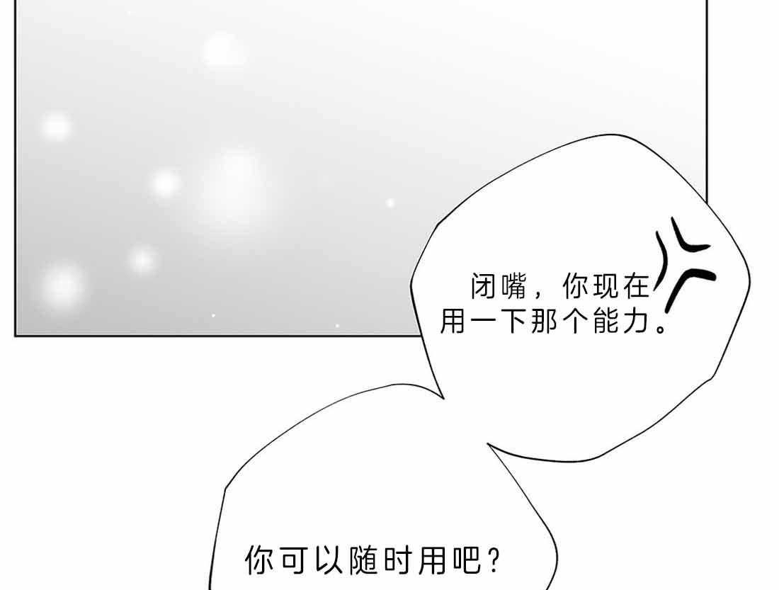 《宿命伴侣》漫画最新章节第34话 蹊跷免费下拉式在线观看章节第【28】张图片