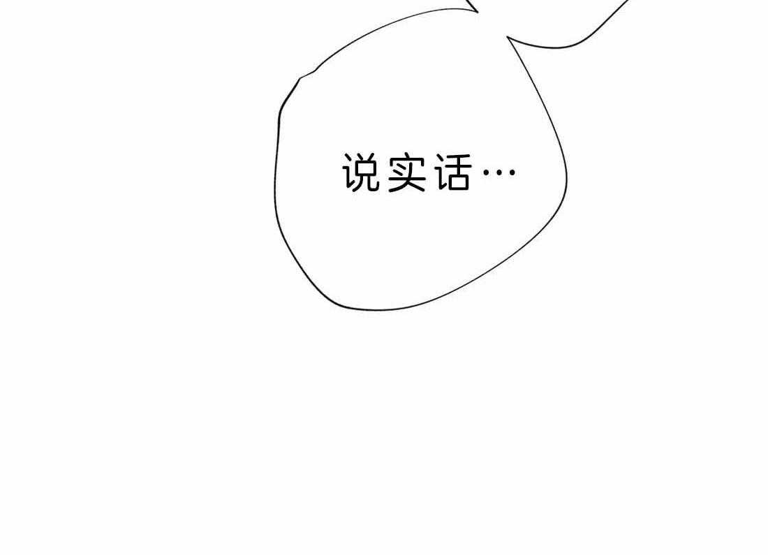 《宿命伴侣》漫画最新章节第34话 蹊跷免费下拉式在线观看章节第【53】张图片