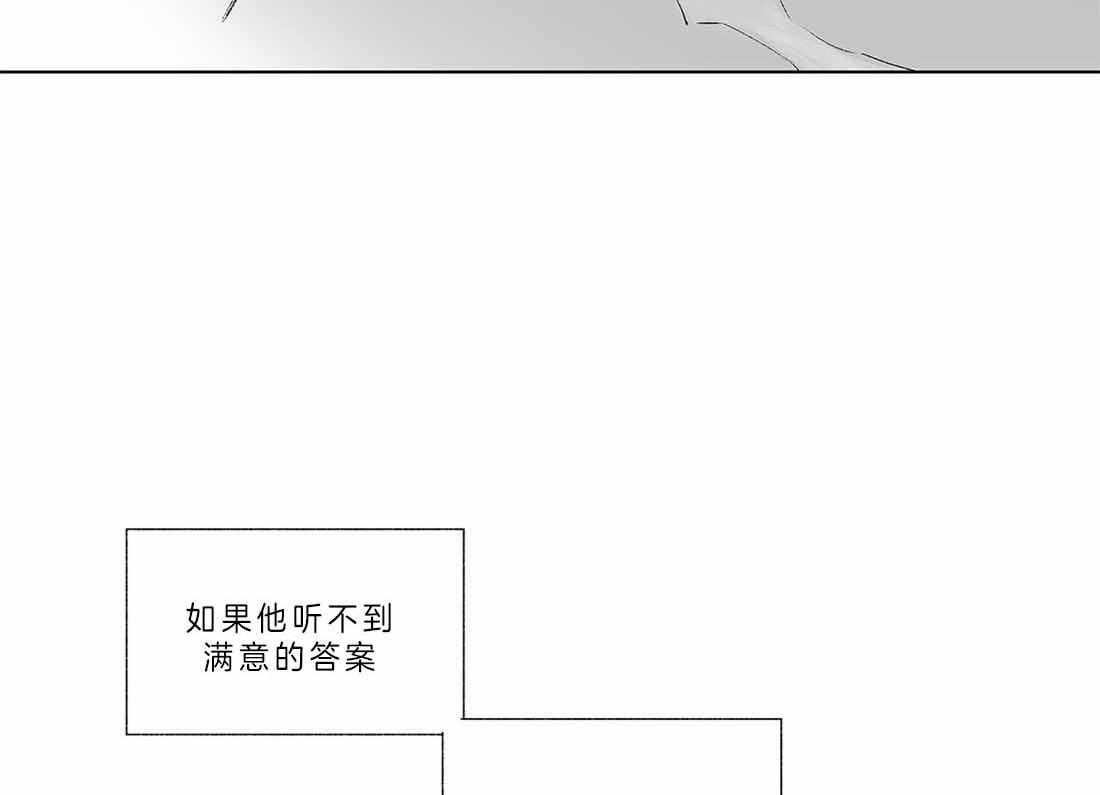 《宿命伴侣》漫画最新章节第34话 蹊跷免费下拉式在线观看章节第【57】张图片