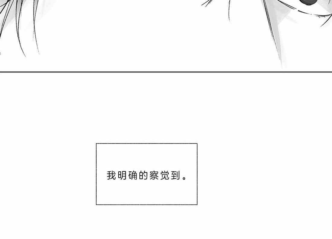 《宿命伴侣》漫画最新章节第34话 蹊跷免费下拉式在线观看章节第【59】张图片