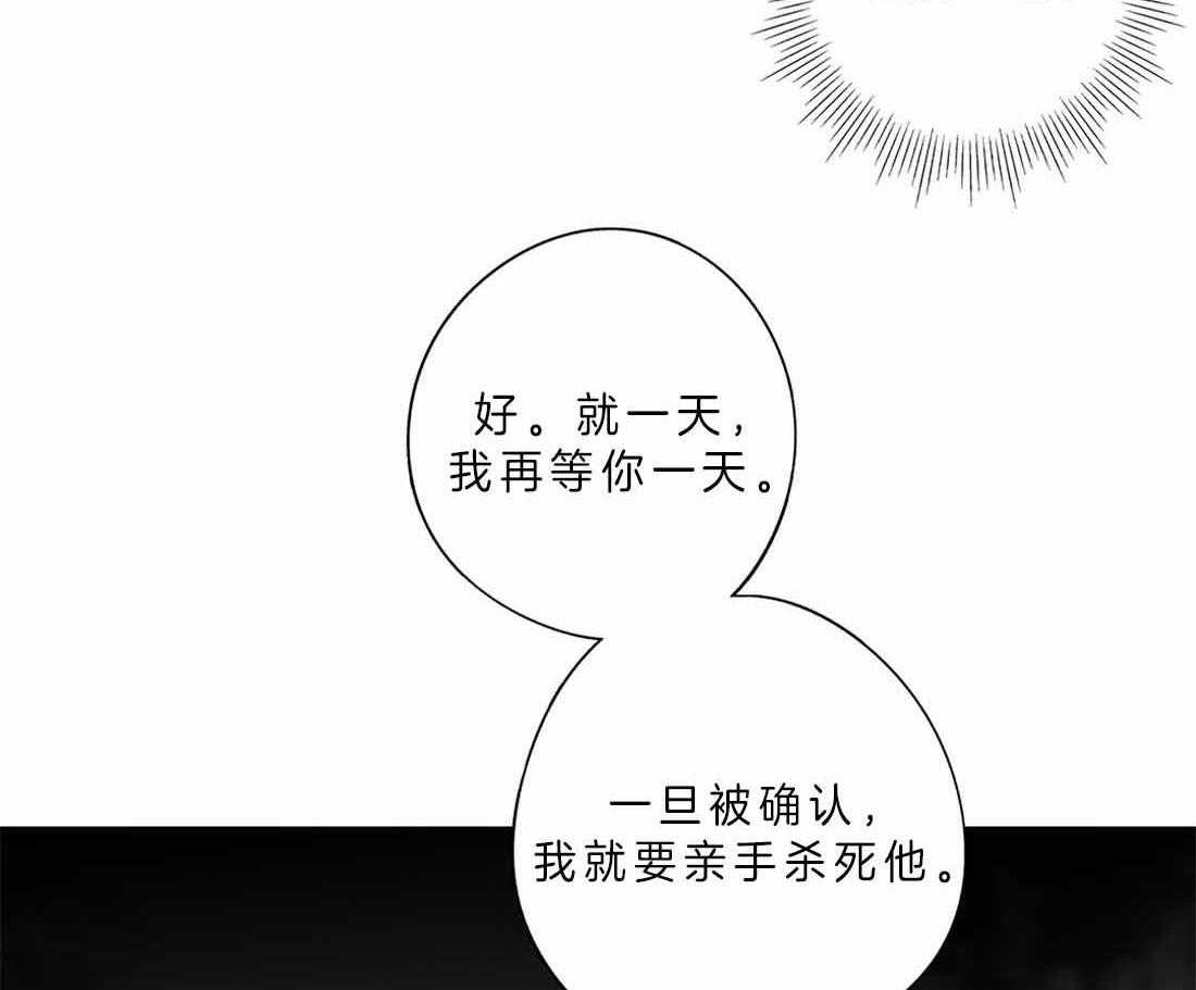 《宿命伴侣》漫画最新章节第36话 他被感染了免费下拉式在线观看章节第【5】张图片