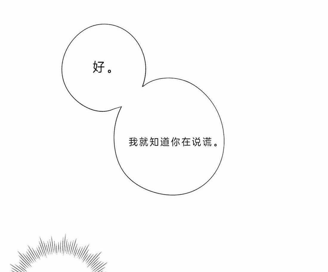 《宿命伴侣》漫画最新章节第36话 他被感染了免费下拉式在线观看章节第【7】张图片