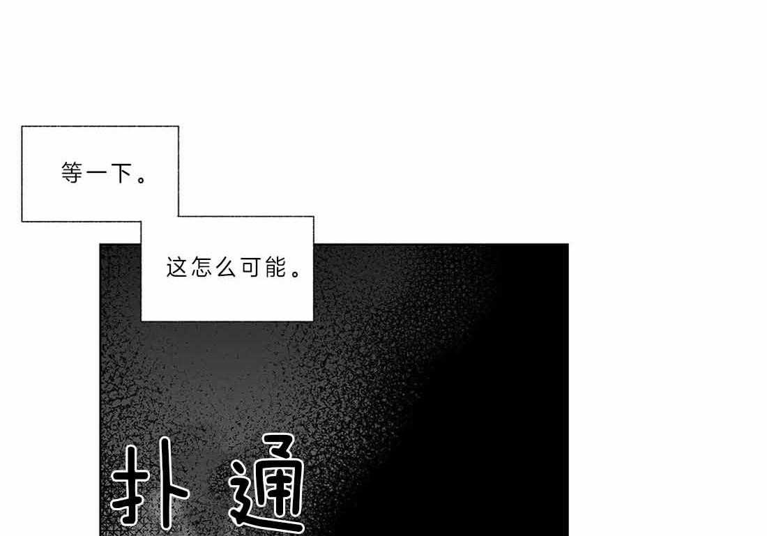 《宿命伴侣》漫画最新章节第36话 他被感染了免费下拉式在线观看章节第【54】张图片