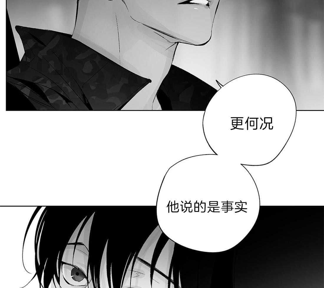 《宿命伴侣》漫画最新章节第48话 避风免费下拉式在线观看章节第【32】张图片