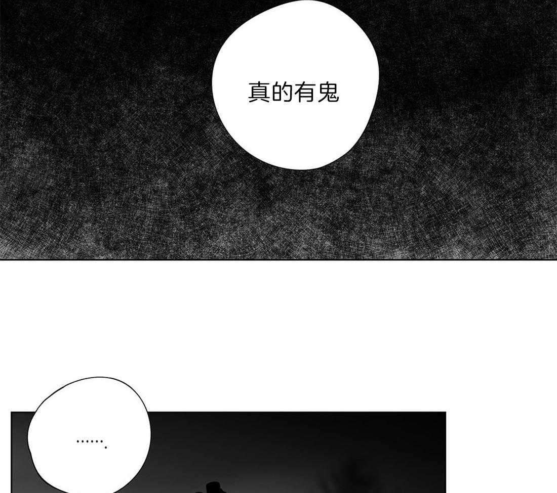 《宿命伴侣》漫画最新章节第48话 避风免费下拉式在线观看章节第【29】张图片