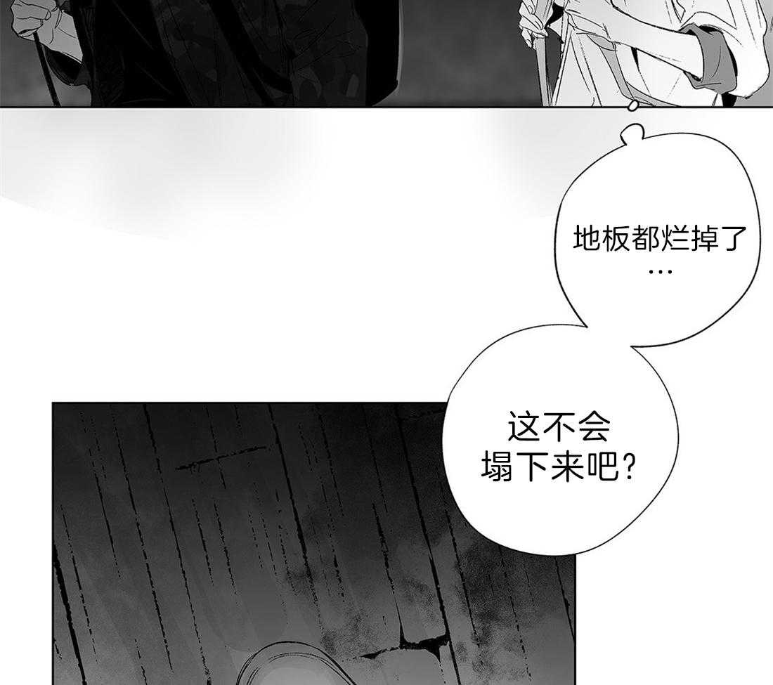 《宿命伴侣》漫画最新章节第48话 避风免费下拉式在线观看章节第【20】张图片