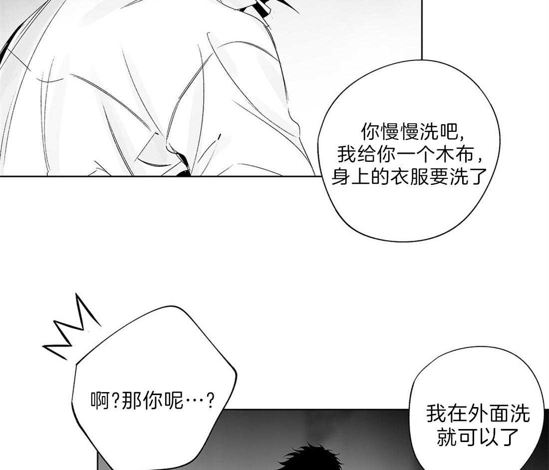 《宿命伴侣》漫画最新章节第48话 避风免费下拉式在线观看章节第【3】张图片