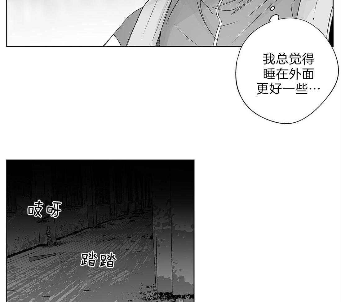 《宿命伴侣》漫画最新章节第48话 避风免费下拉式在线观看章节第【23】张图片