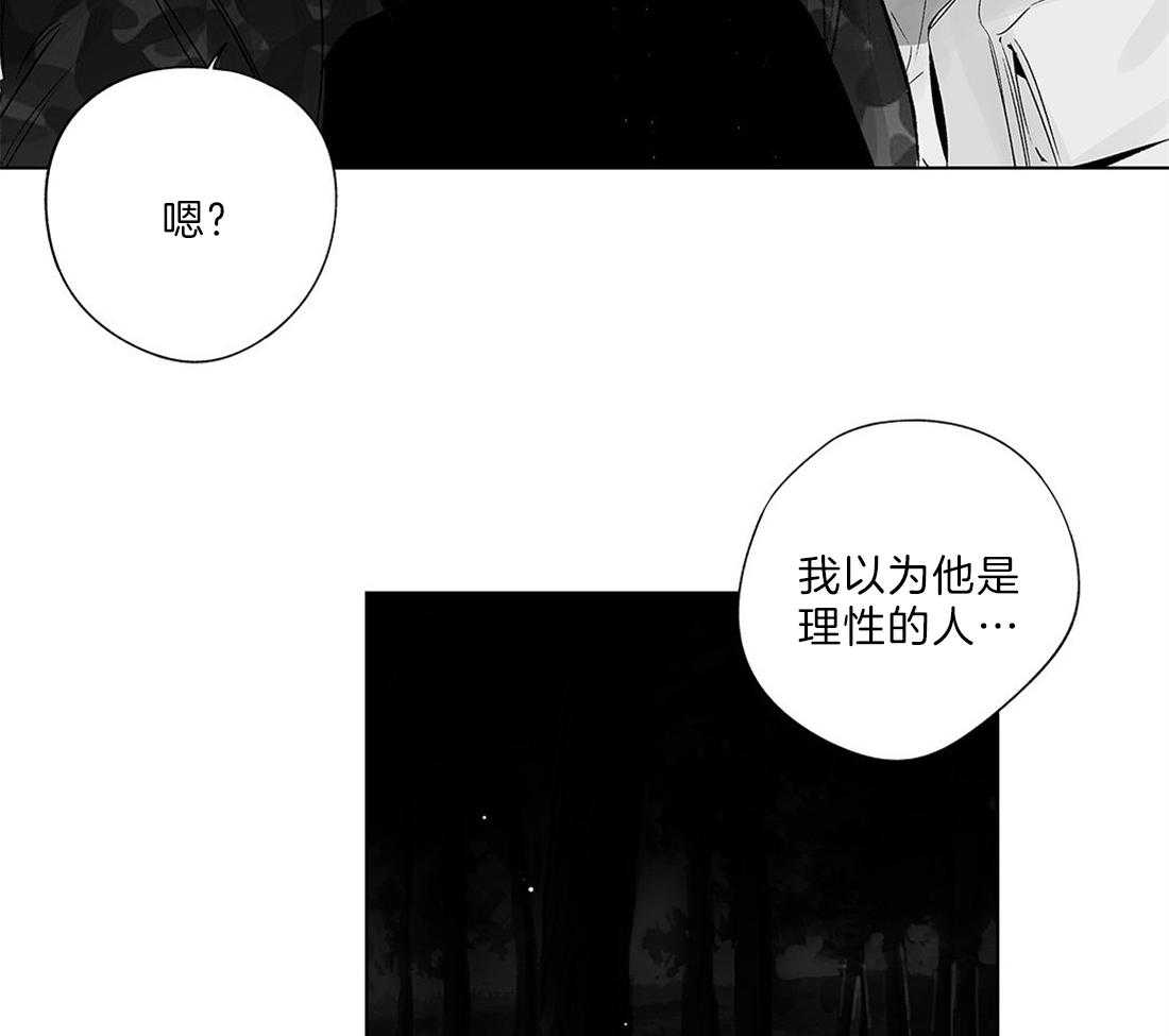 《宿命伴侣》漫画最新章节第48话 避风免费下拉式在线观看章节第【34】张图片