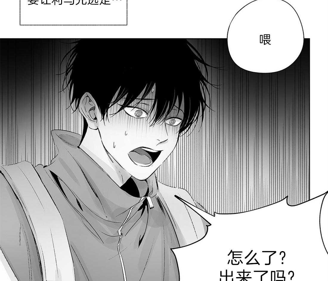 《宿命伴侣》漫画最新章节第48话 避风免费下拉式在线观看章节第【14】张图片