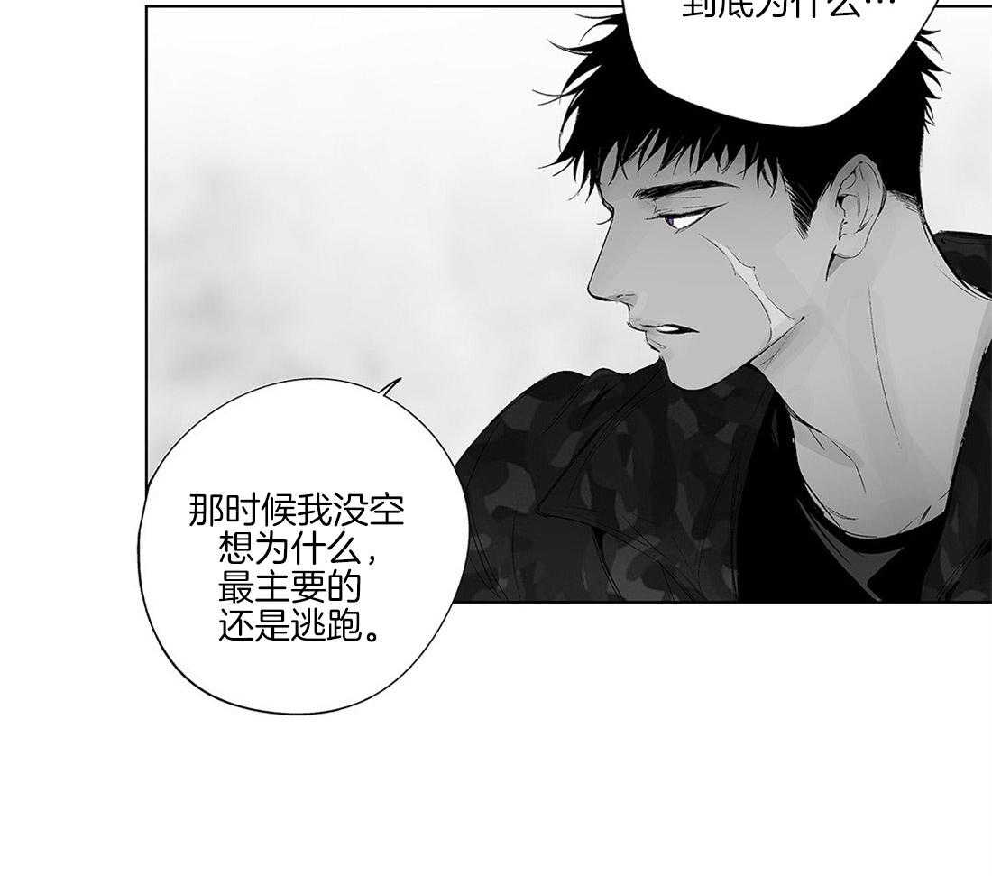 《宿命伴侣》漫画最新章节第63话 他自杀了免费下拉式在线观看章节第【14】张图片