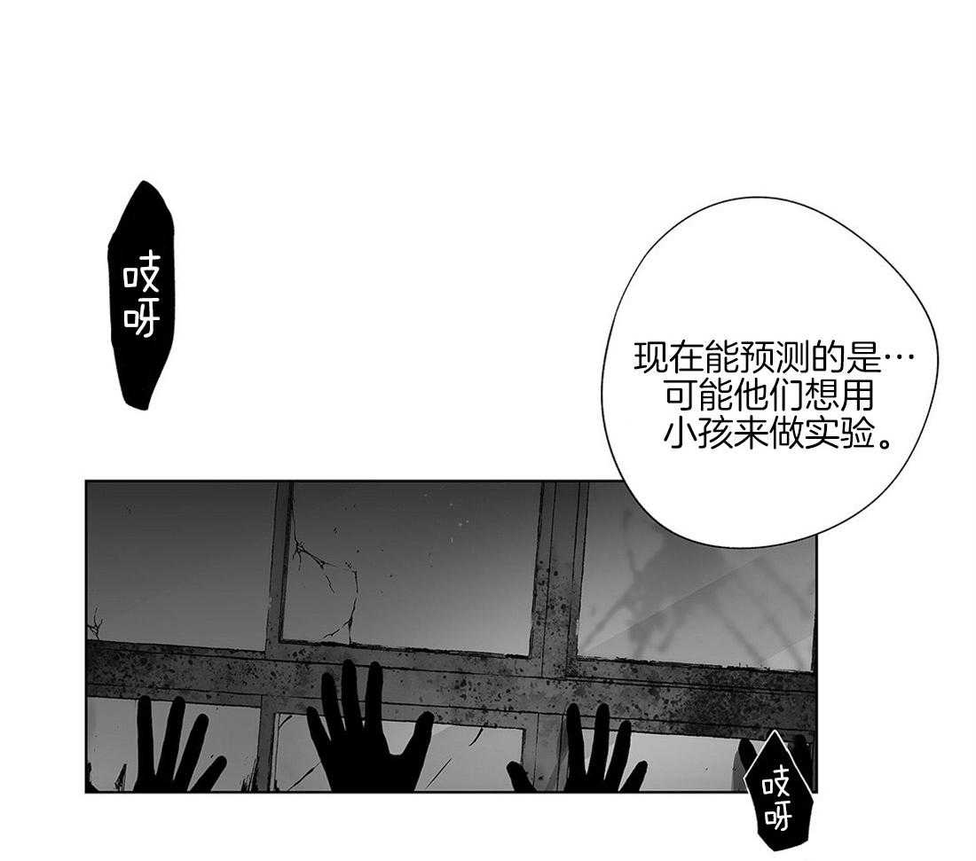 《宿命伴侣》漫画最新章节第63话 他自杀了免费下拉式在线观看章节第【13】张图片