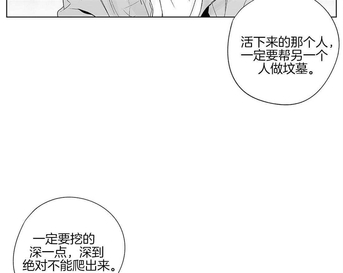 《宿命伴侣》漫画最新章节第63话 他自杀了免费下拉式在线观看章节第【4】张图片