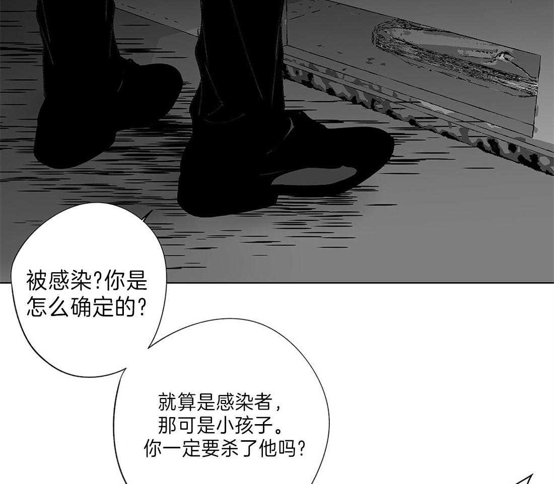 《宿命伴侣》漫画最新章节第70话 虚假的证言免费下拉式在线观看章节第【43】张图片