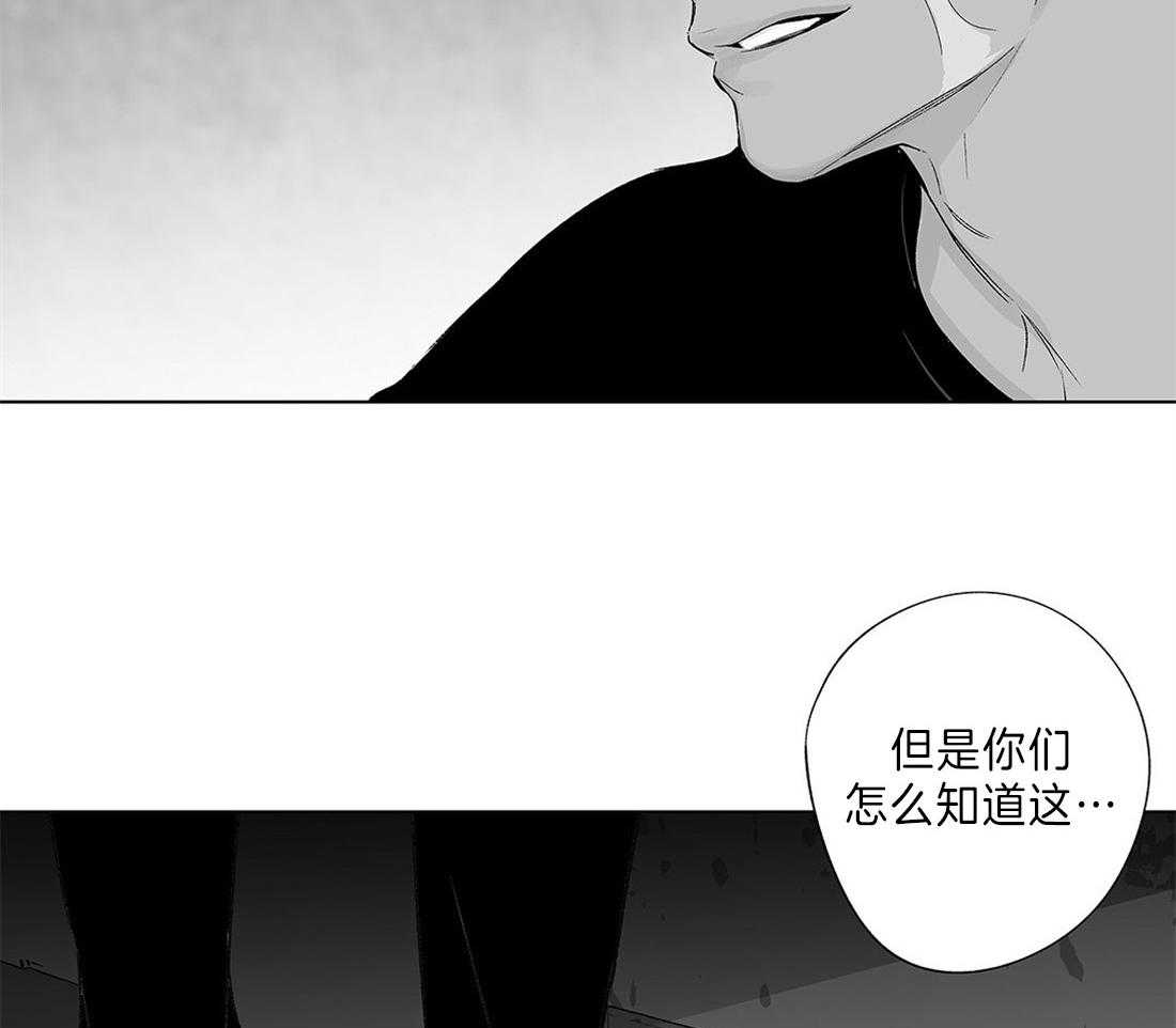 《宿命伴侣》漫画最新章节第70话 虚假的证言免费下拉式在线观看章节第【44】张图片