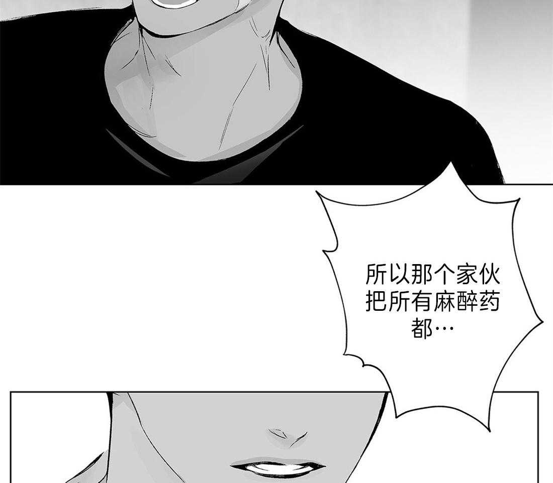 《宿命伴侣》漫画最新章节第70话 虚假的证言免费下拉式在线观看章节第【41】张图片