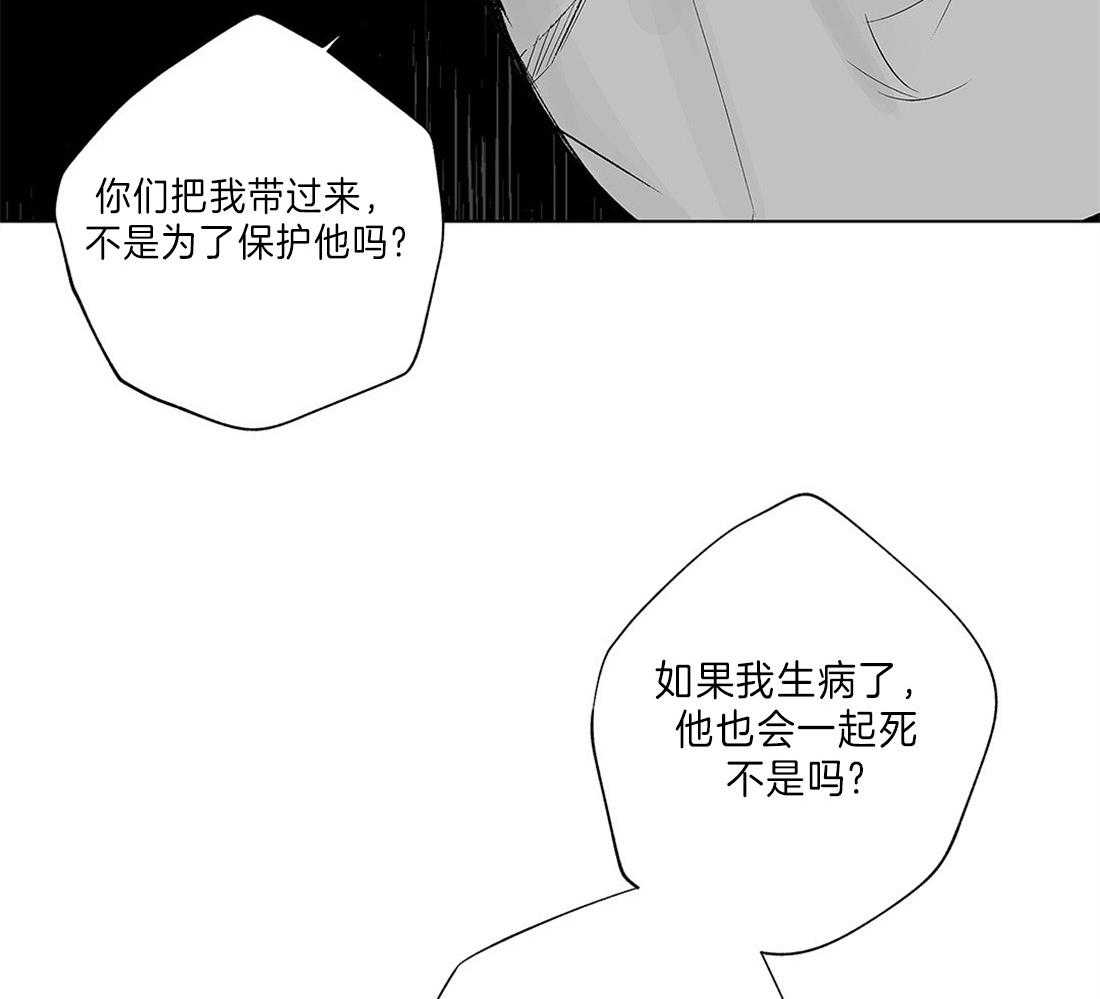 《宿命伴侣》漫画最新章节第70话 虚假的证言免费下拉式在线观看章节第【30】张图片