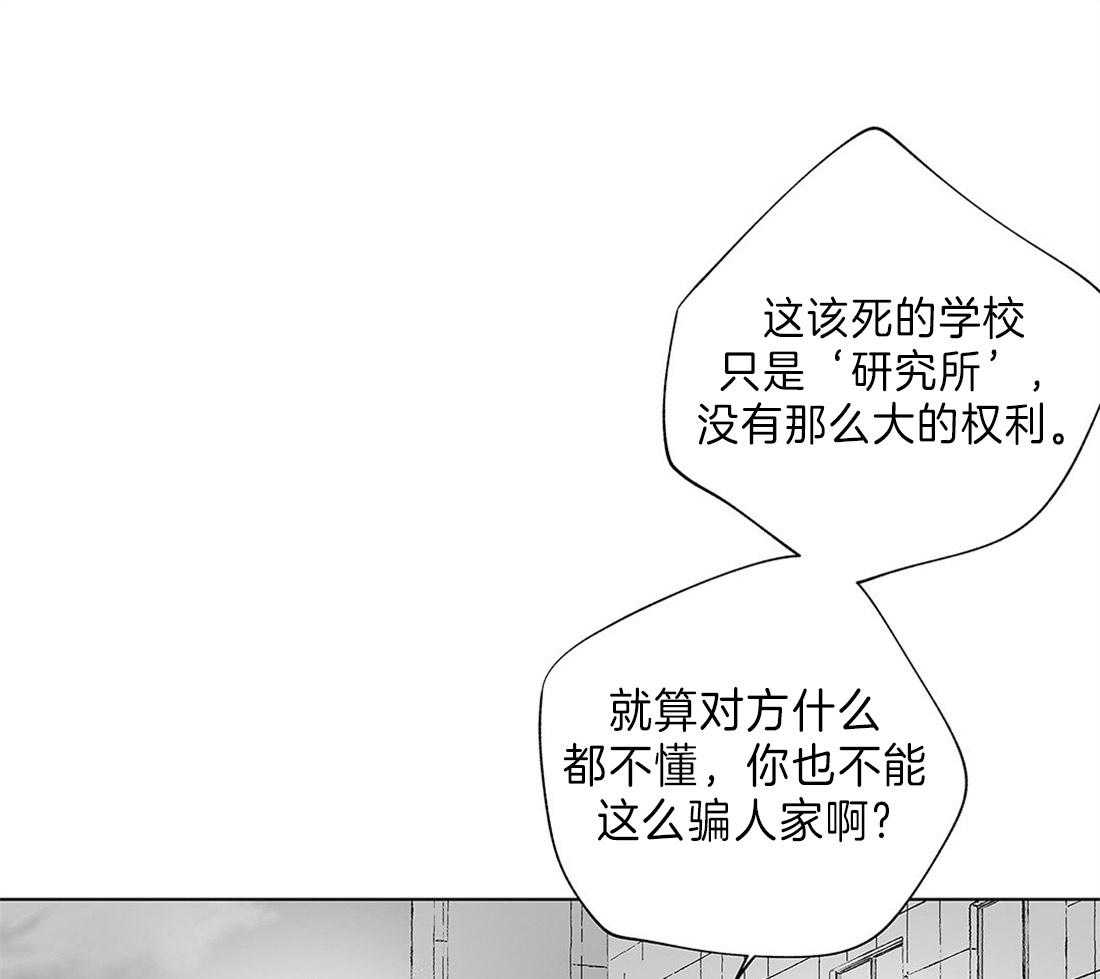 《宿命伴侣》漫画最新章节第70话 虚假的证言免费下拉式在线观看章节第【18】张图片