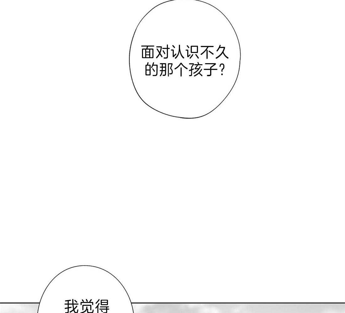 《宿命伴侣》漫画最新章节第70话 虚假的证言免费下拉式在线观看章节第【20】张图片