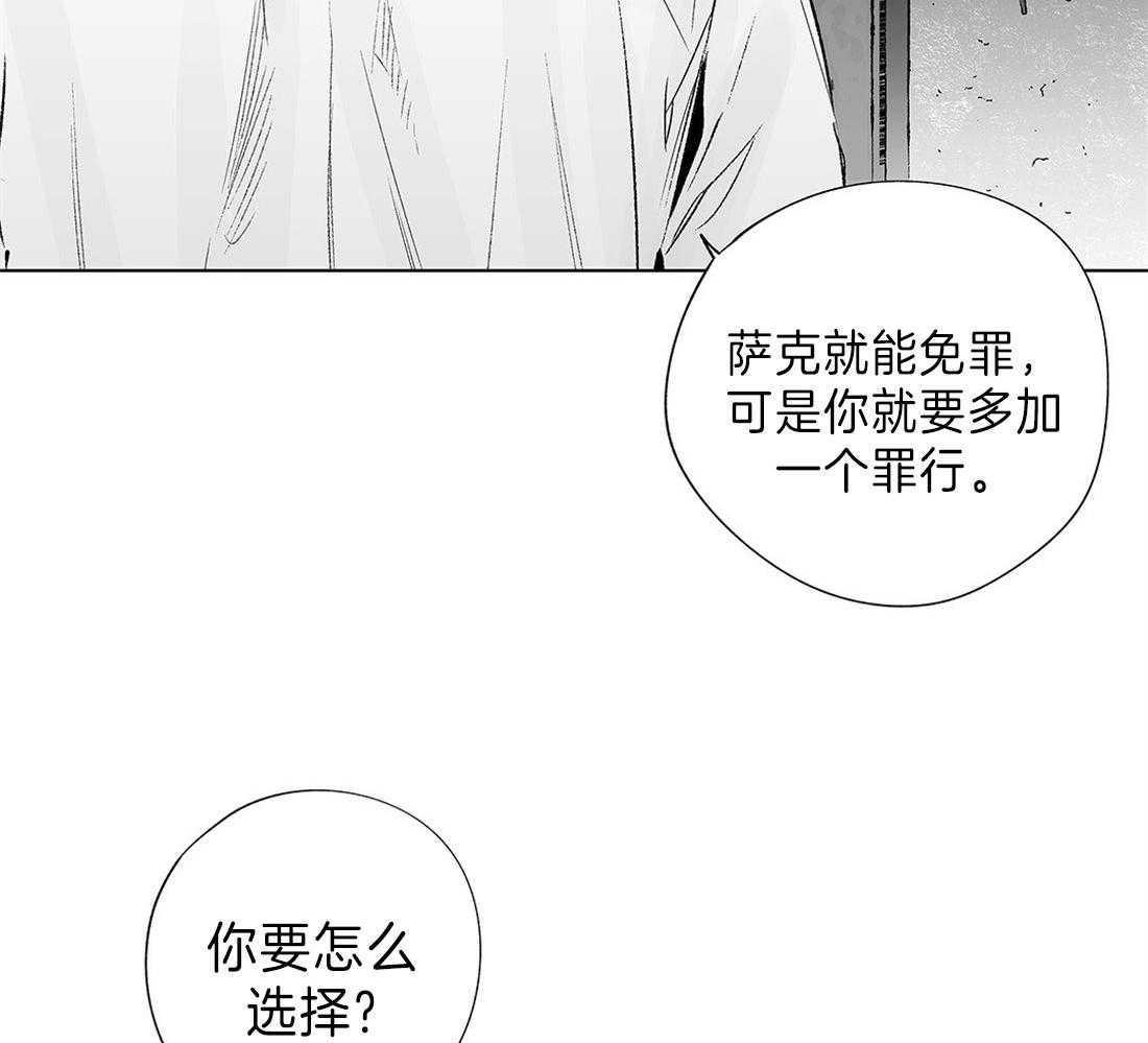 《宿命伴侣》漫画最新章节第70话 虚假的证言免费下拉式在线观看章节第【22】张图片