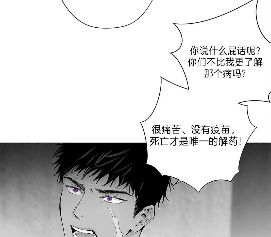 《宿命伴侣》漫画最新章节第70话 虚假的证言免费下拉式在线观看章节第【42】张图片